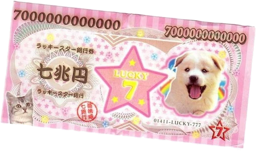 假钞